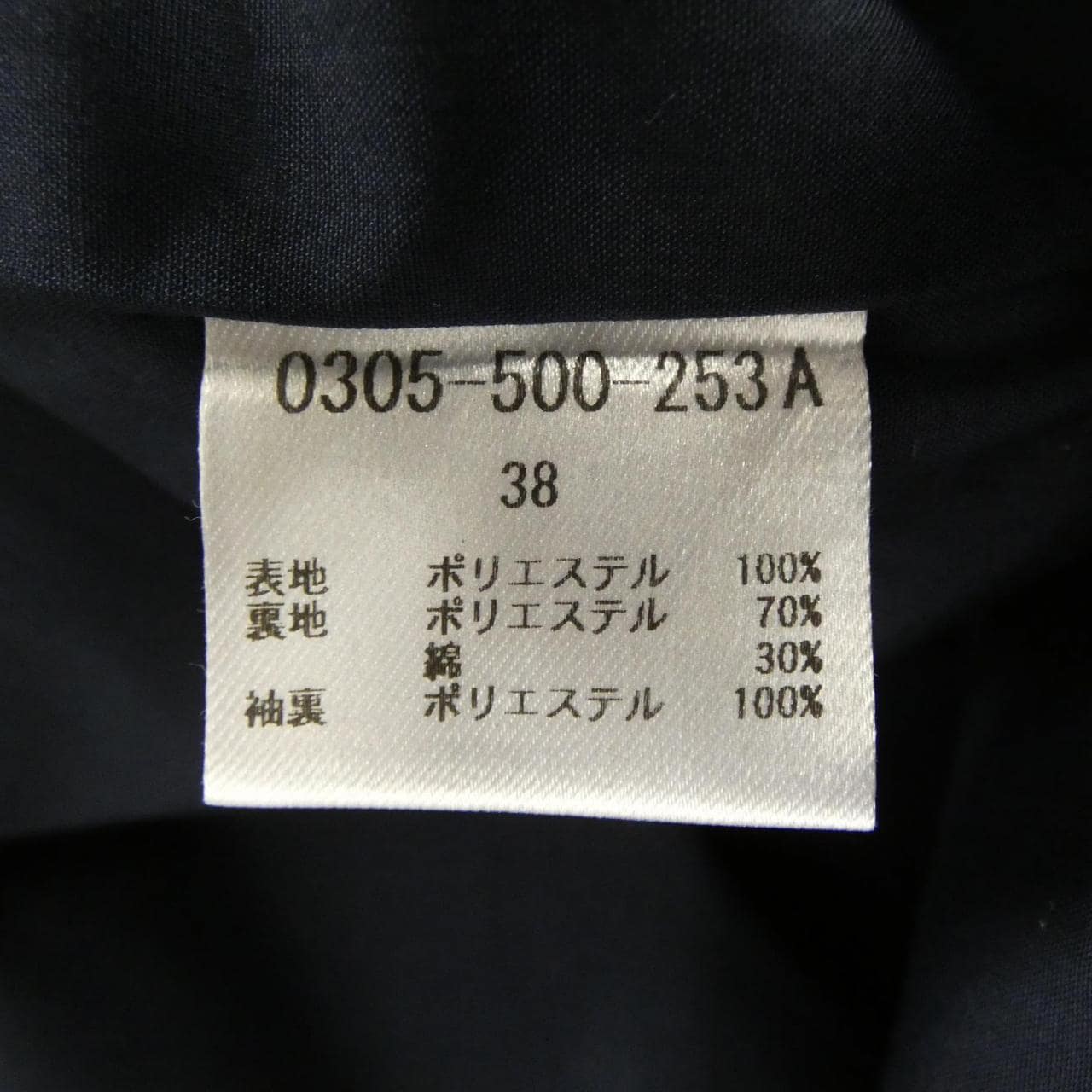 ソブ SOV. 0305500253 コート