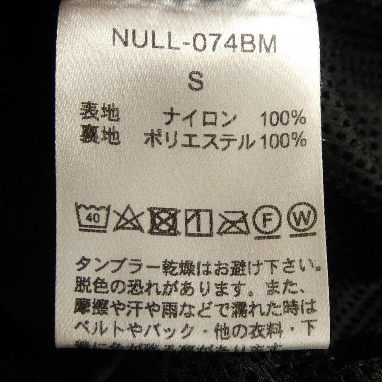 NULL TOKYO パンツ