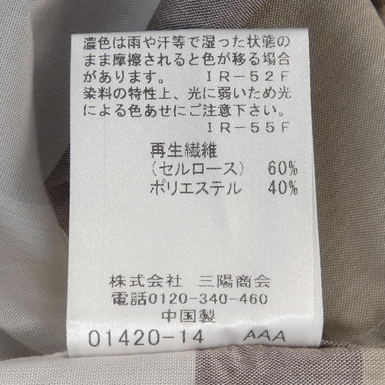 黑色商標墜橋BLACK LABEL CRESTBRI S/S襯衫