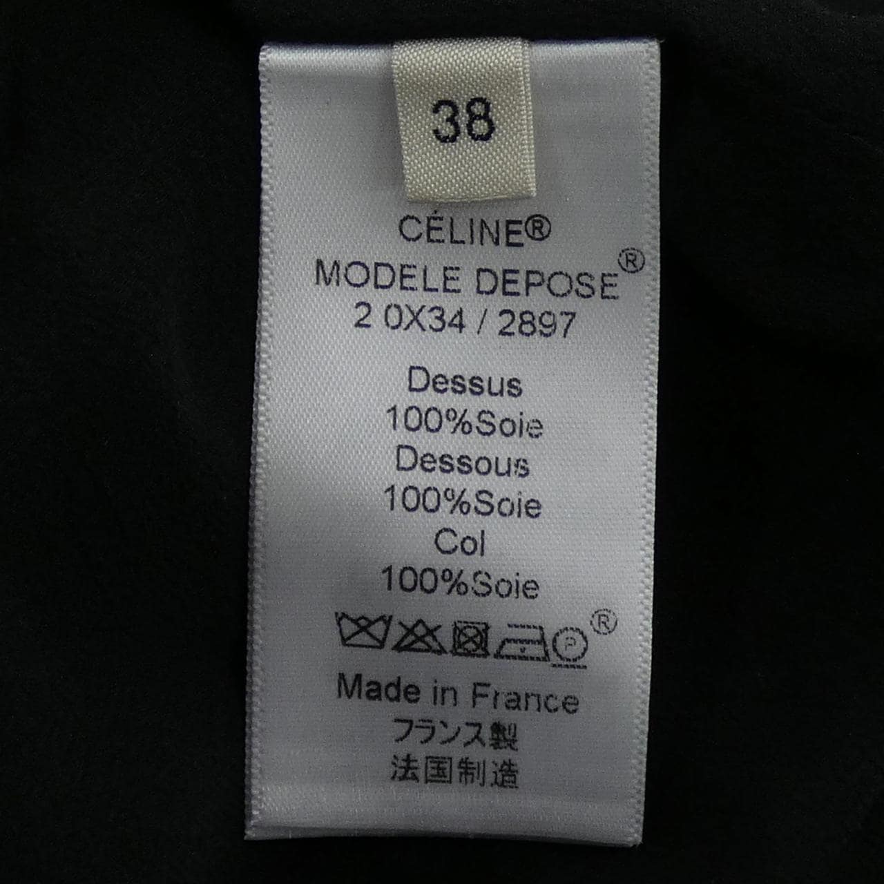 セリーヌ CELINE 2 0X34/2897 フィービー期 トップス