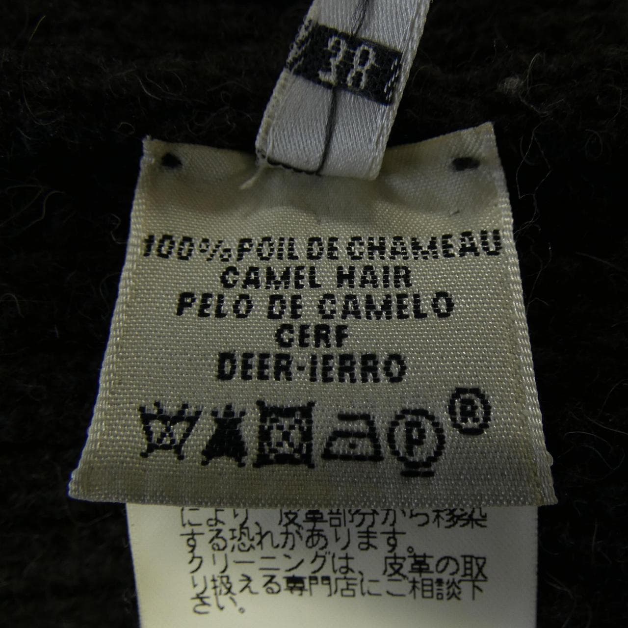 エルメス HERMES 07-7715. カーディガン