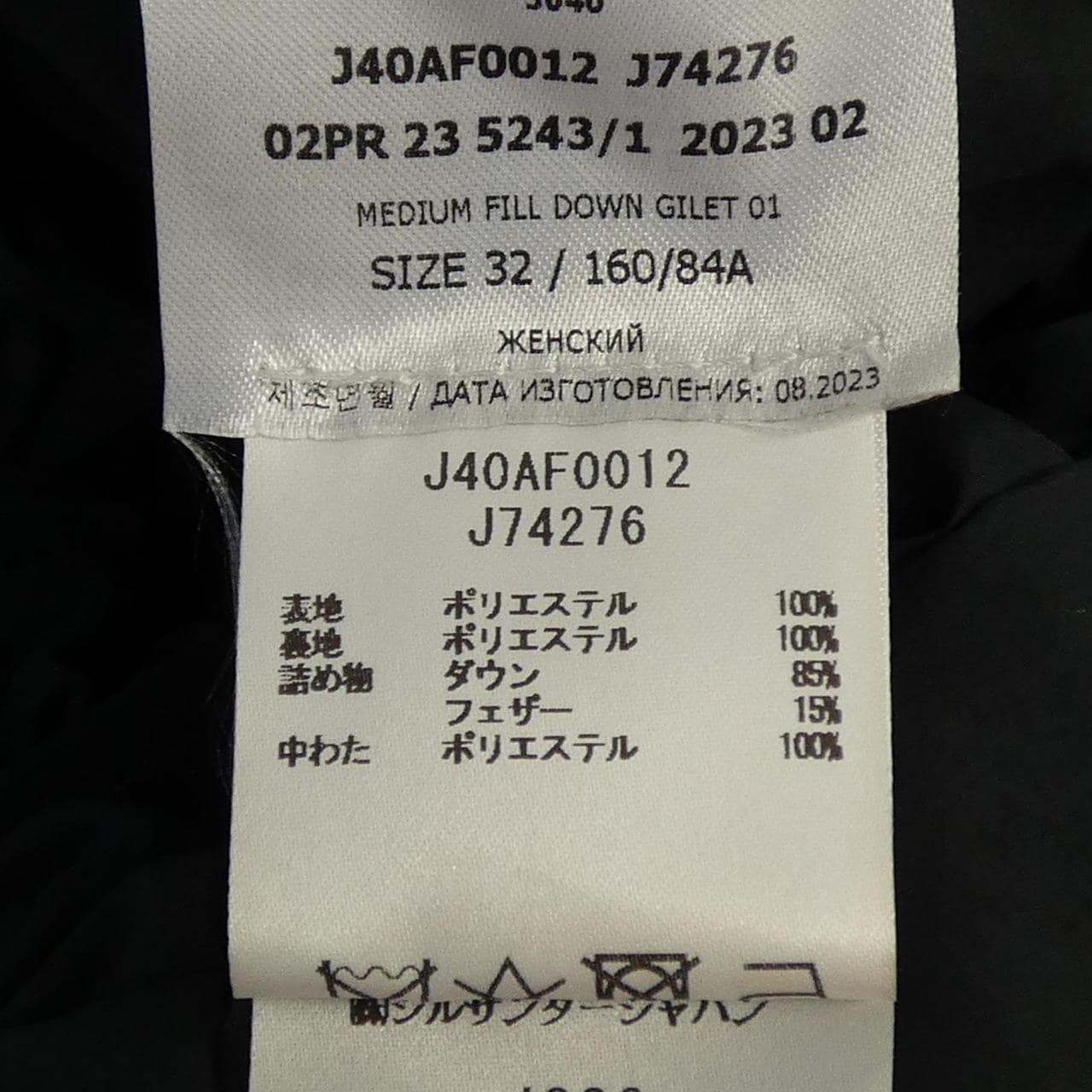 ジルサンダー JIL SANDER J40AF0012 ダウンベスト