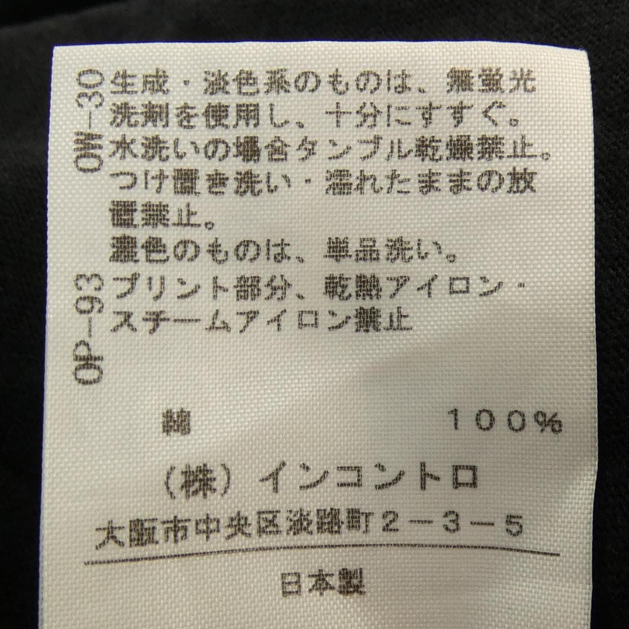 ヴィヴィアンウェストウッド Vivienne Westwood 87101M Tシャツ
