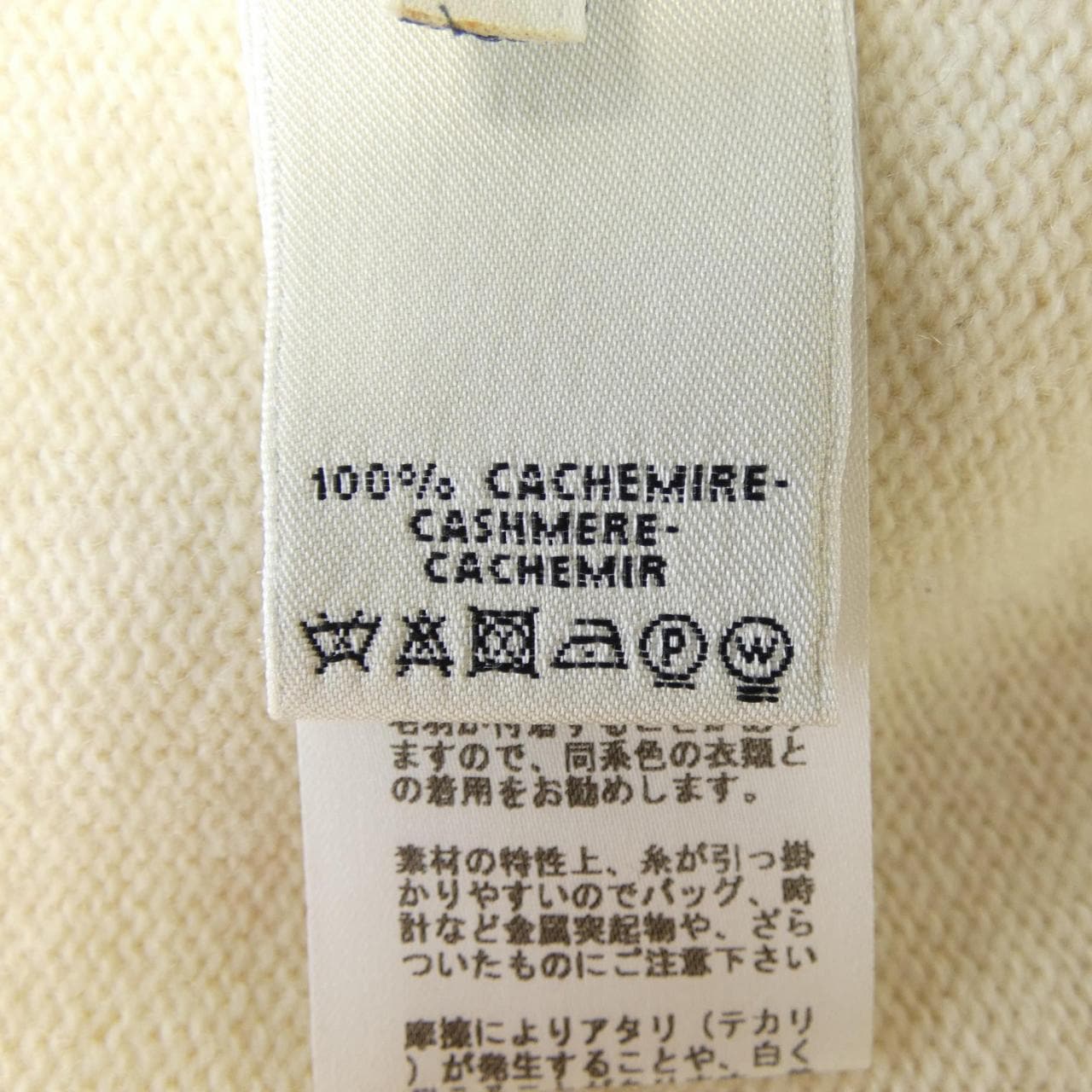 HERMES *77-7705. 針織