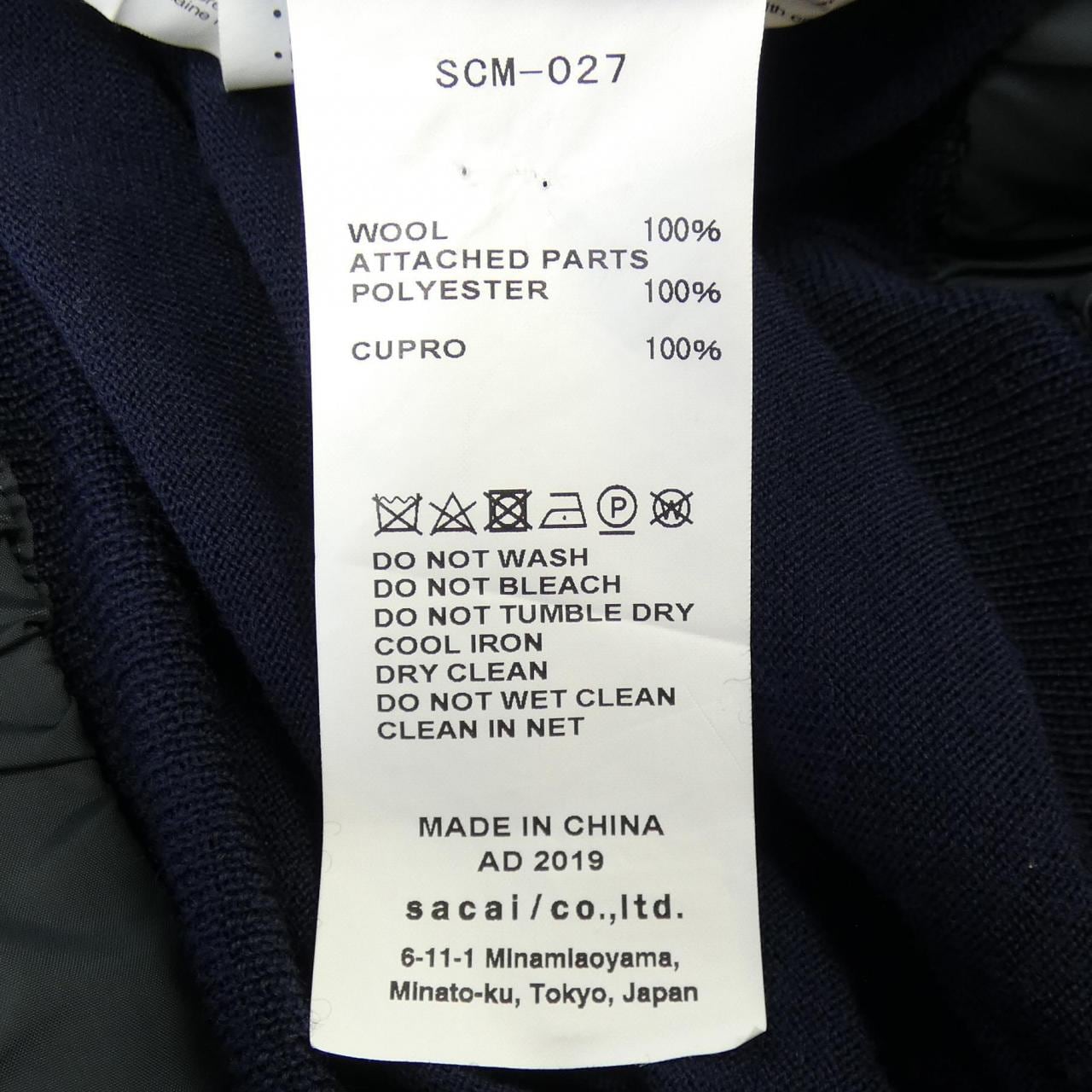サカイ SACAI SCM-027 カーディガン