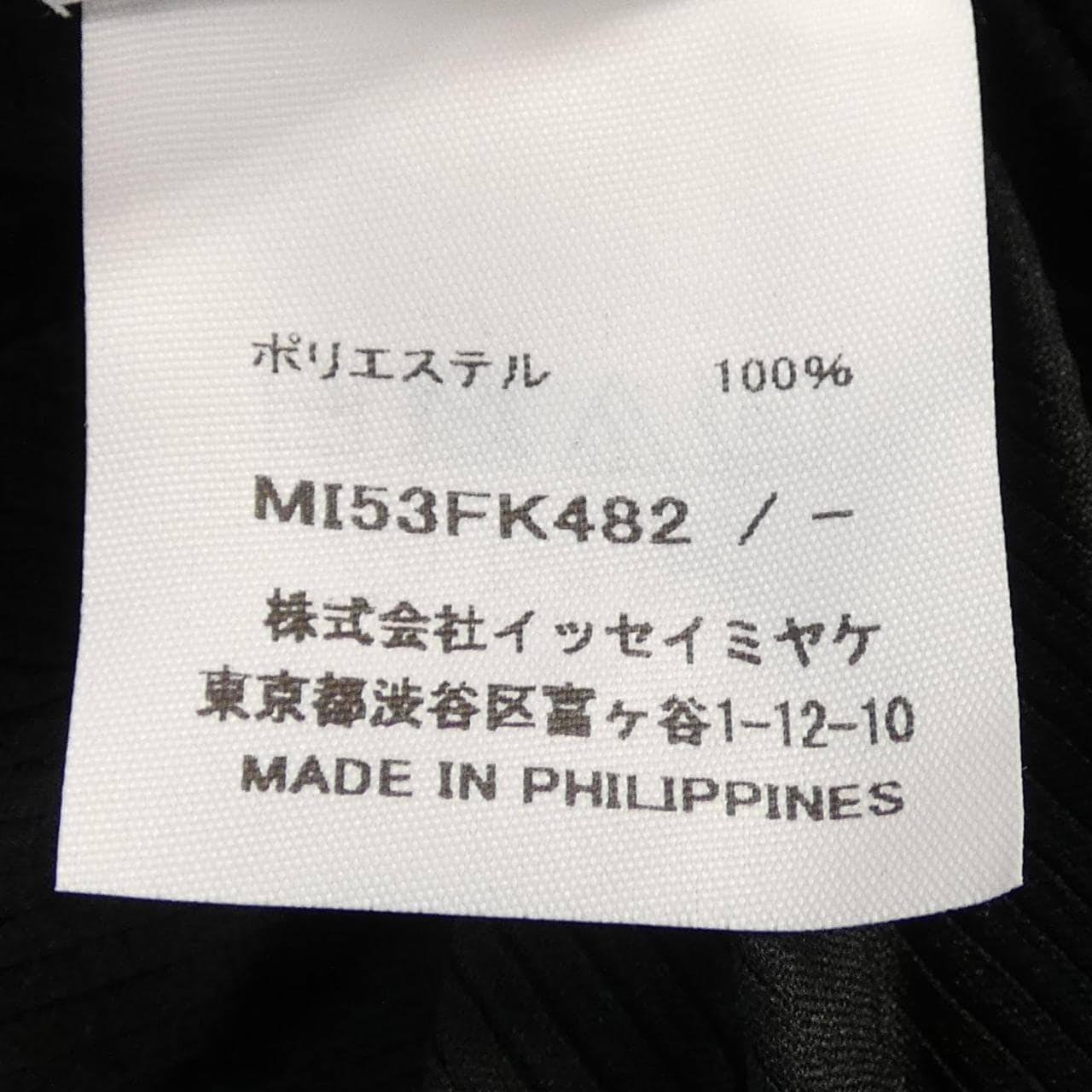 ミーイッセイミヤケ me ISSEY MIYAKE MI53FK482 トップス