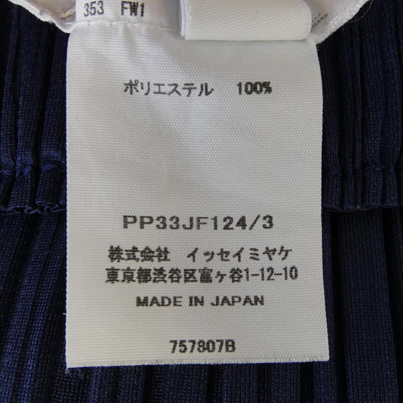 プリーツプリーズ PLEATS PLEASE PP33JF124 パンツ
