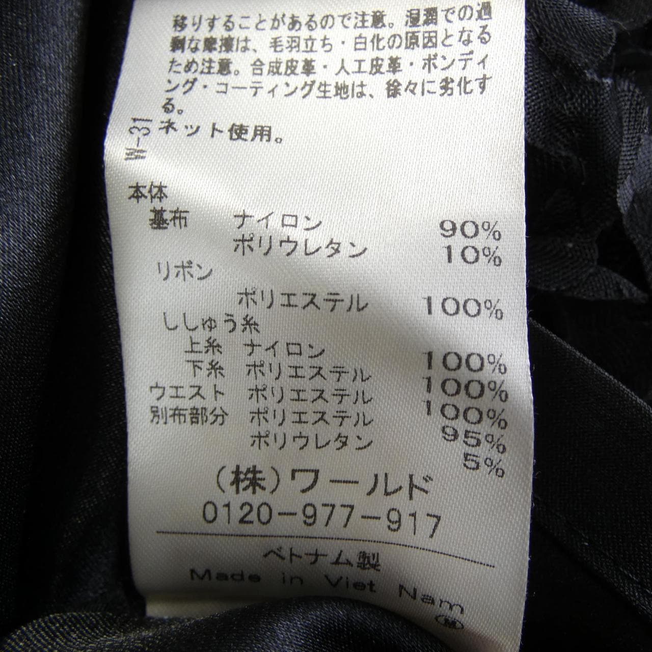 アンタイトル UNTITLED 79101JJ スカート