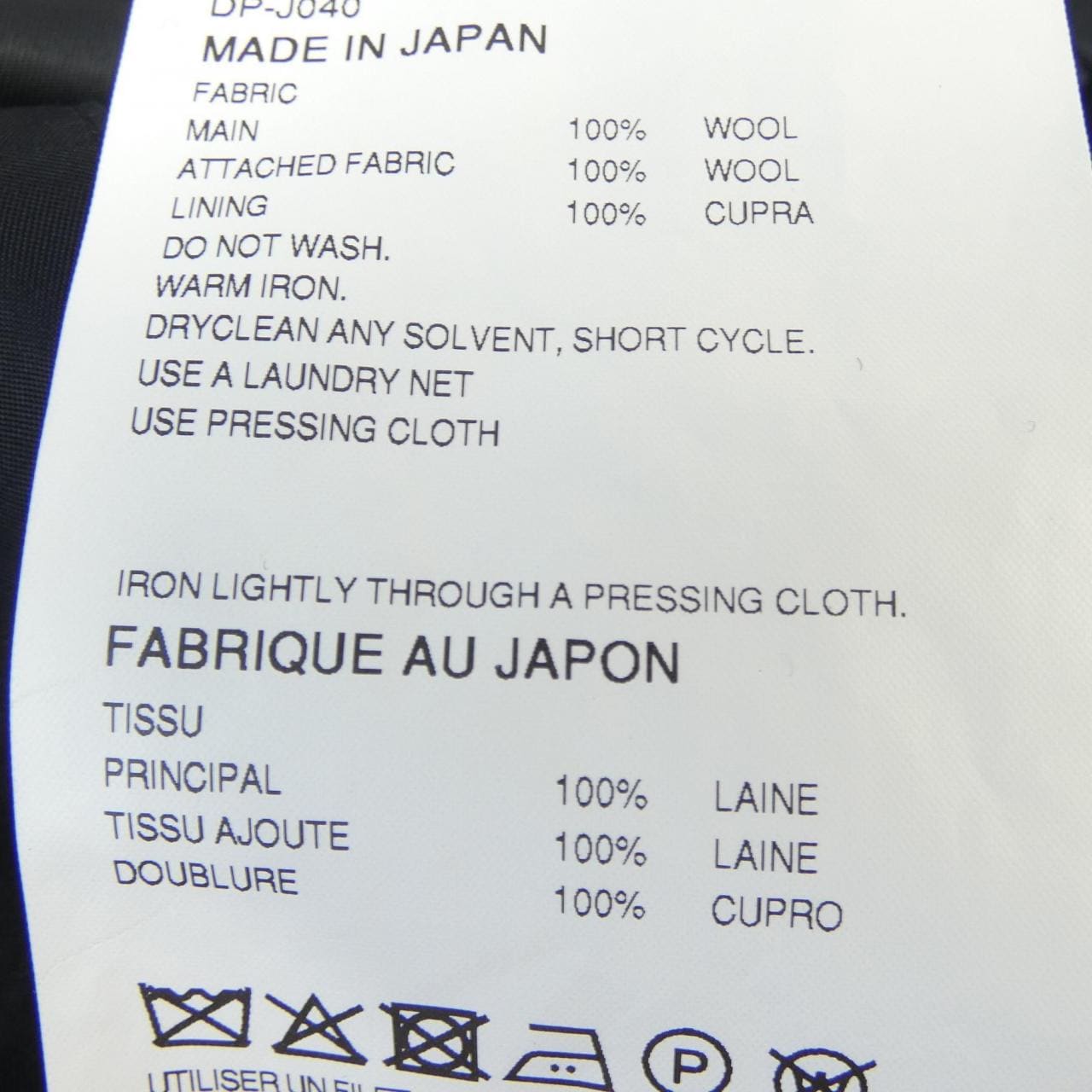 コムデギャルソンオム COMME des GARCONS HOMME DP-J040 ジャケット