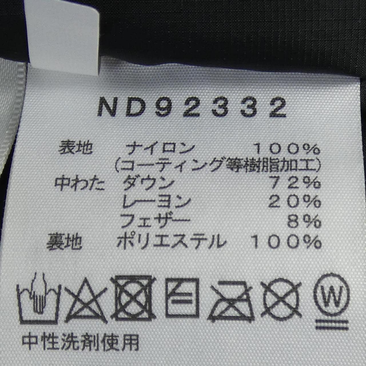 ザノースフェイス THE NORTH FACE ND92332 ダウンジャケット