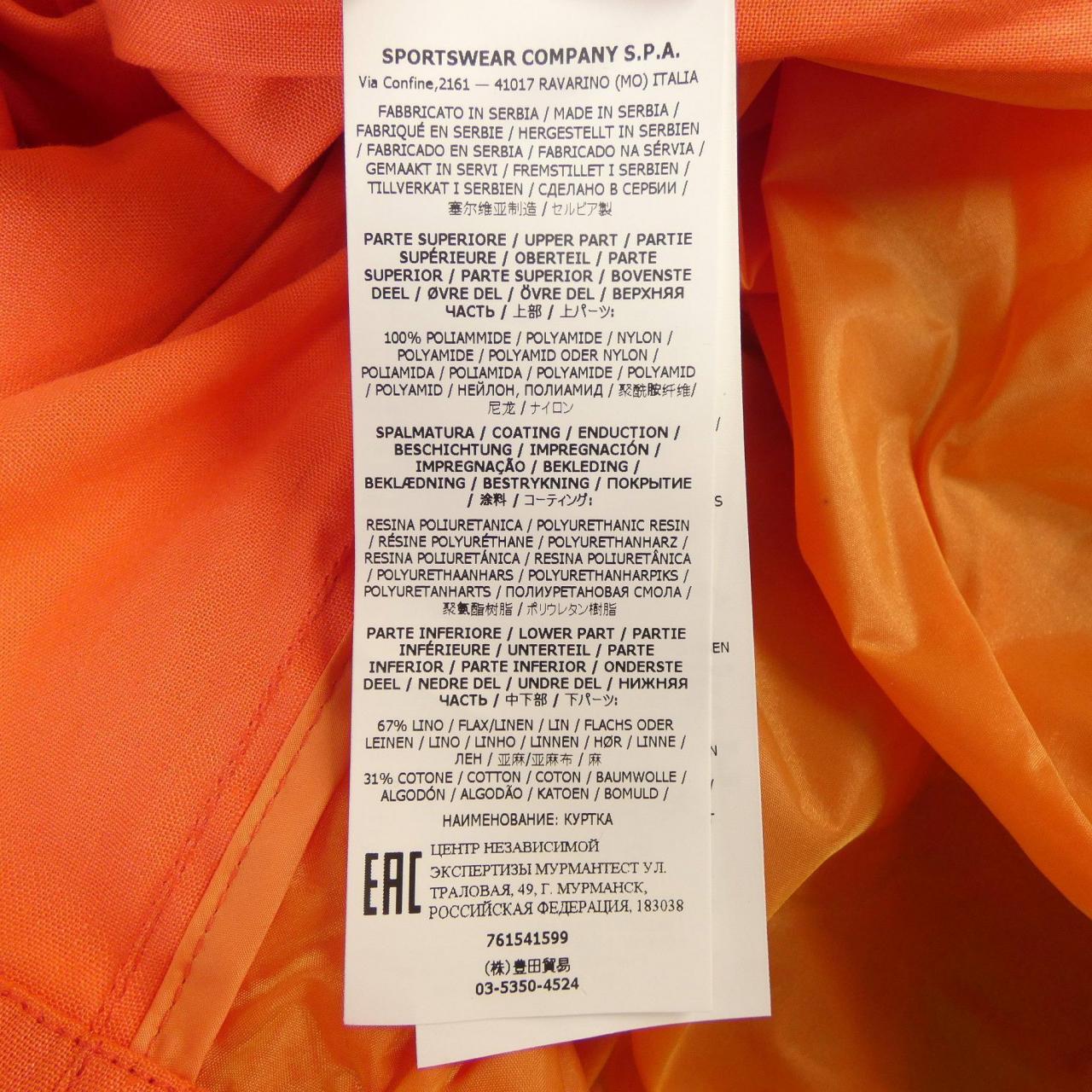 ストーンアイランド STONE ISLAND 761541599 ジャケット