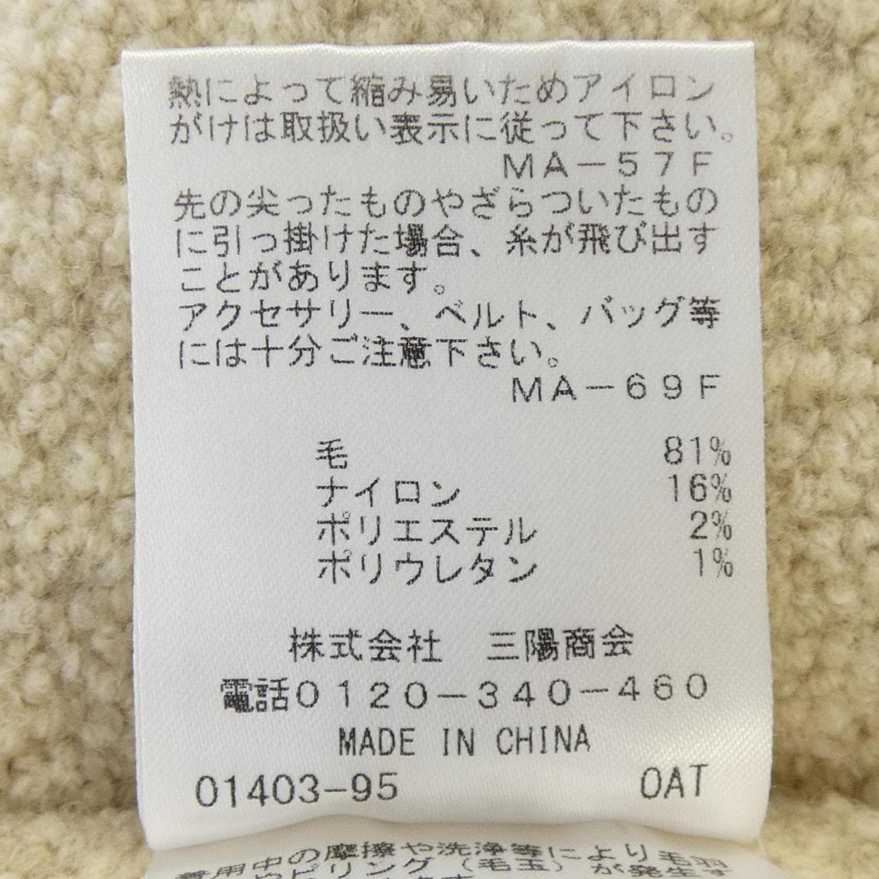 エポカ EPOCA ニット