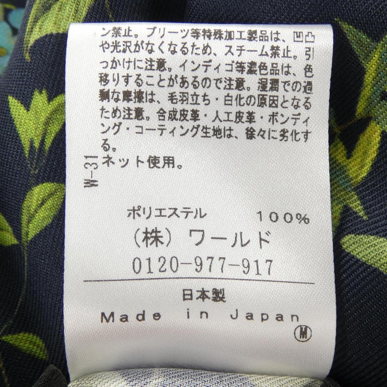 アンタイトル UNTITLED トップス