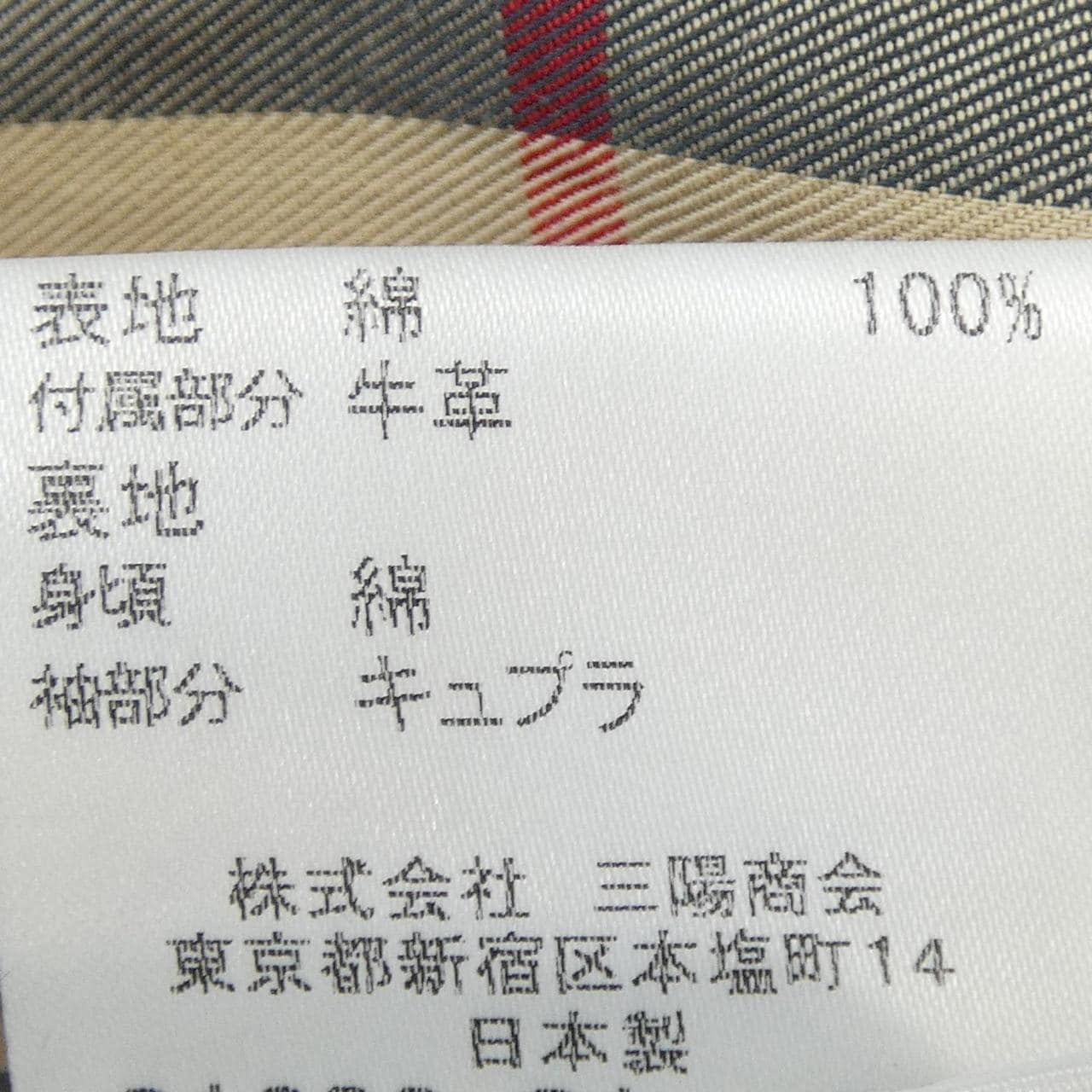 バーバリーロンドン BURBERRY LONDON トレンチコート