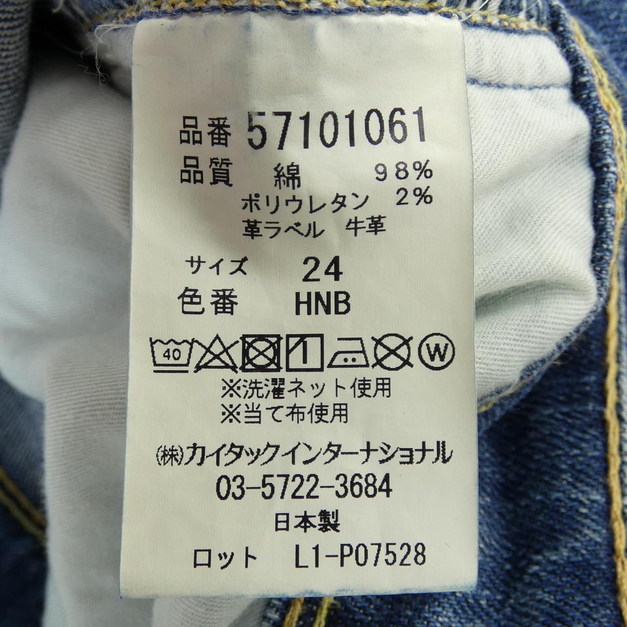 Yanuk YANUK jeans