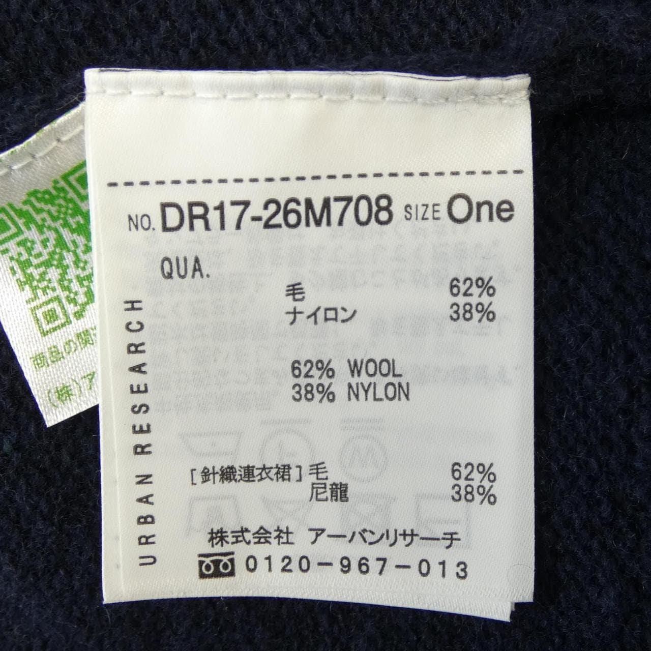 アーバンリサーチドアーズ URBAN RESEARCH DOORS ワンピース