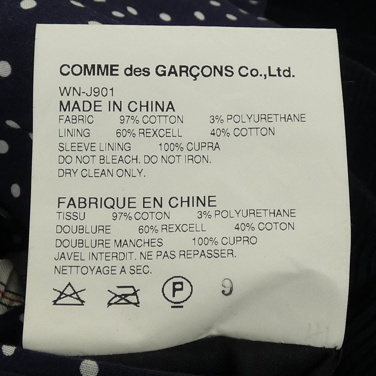 アイジュンヤワタナベ eye JUNYA WATANABE WN-J901 Brooks Brothers ジャケット