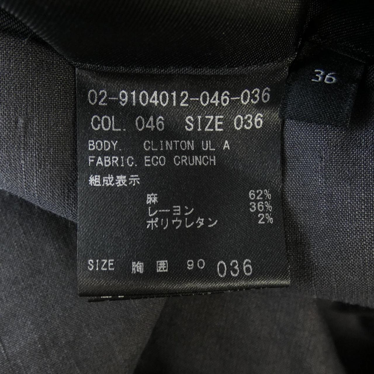 セオリー theory ジャケット