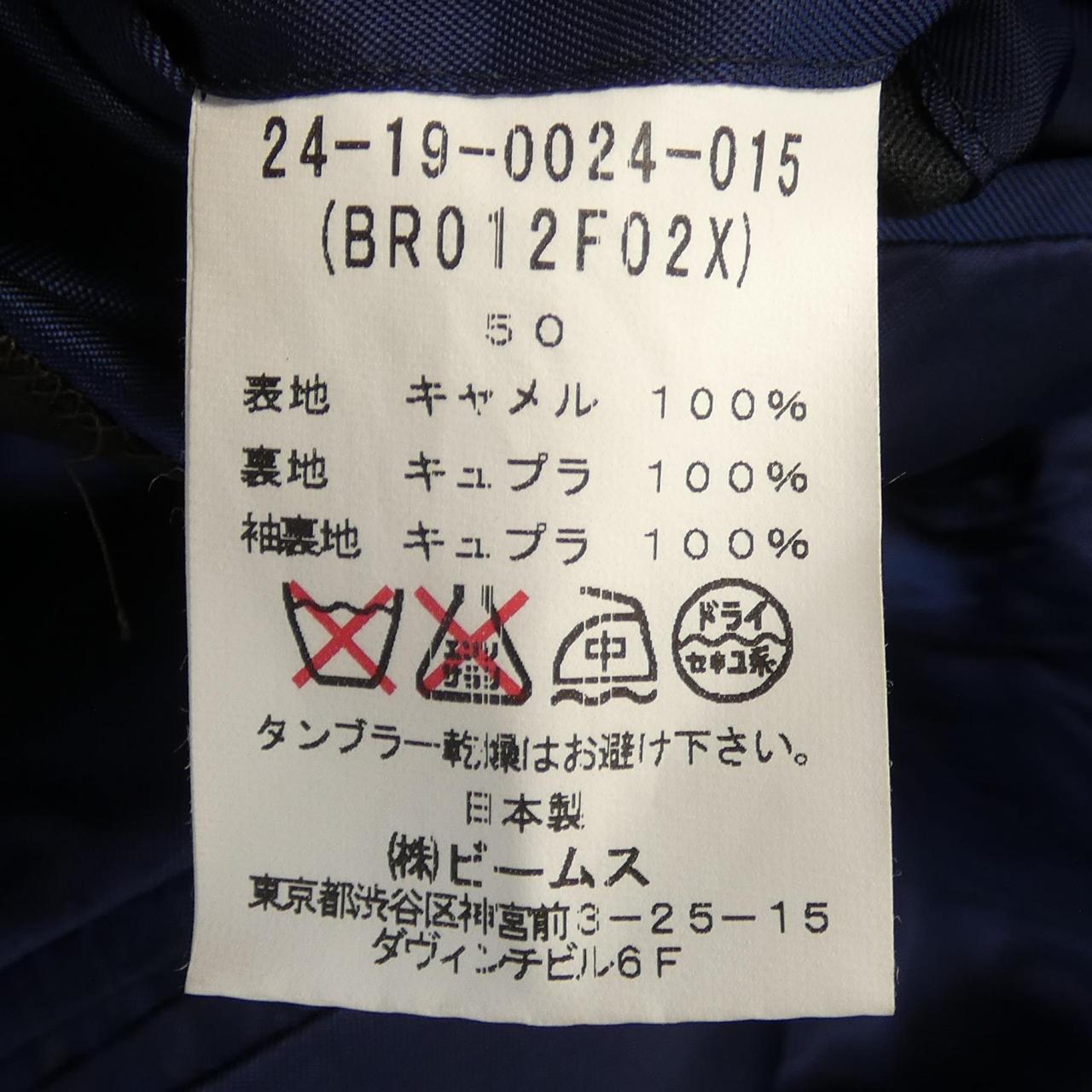 ブリッラ Brilla コート