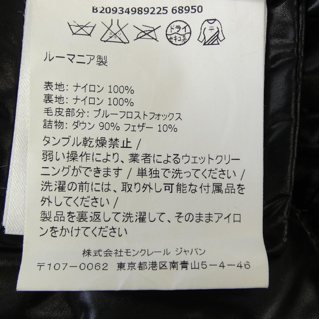 モンクレール MONCLER APHIA ダウンコート