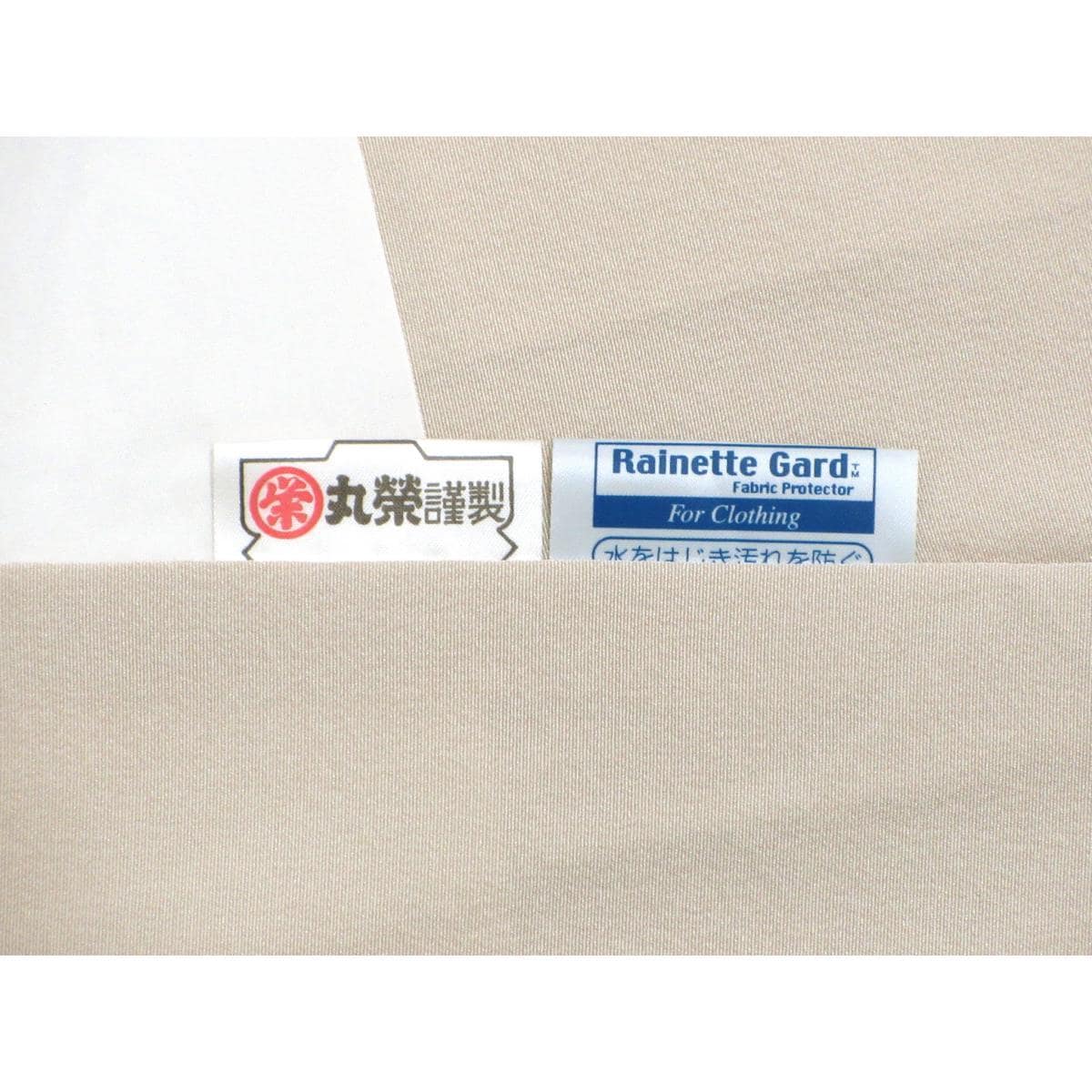 訪問着　友禅金彩加工　刺繍入り
