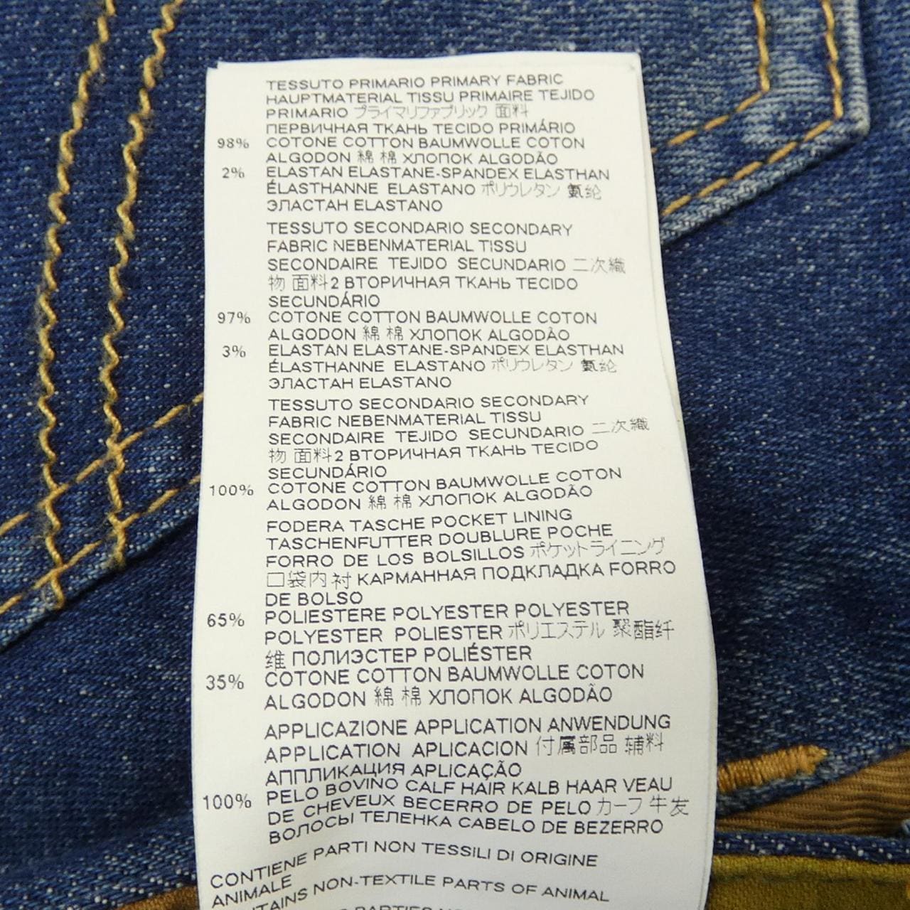 ディースクエアード DSQUARED2 S75LB0545 ジーンズ