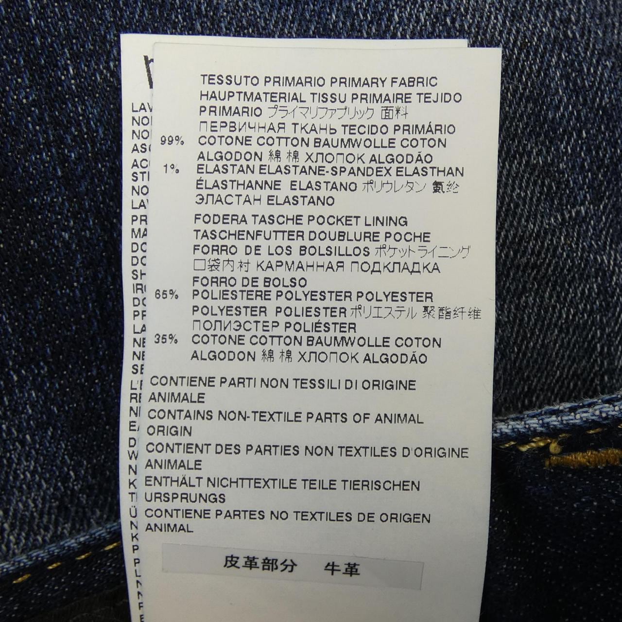 ディースクエアード DSQUARED2 S74LB1051 ジーンズ