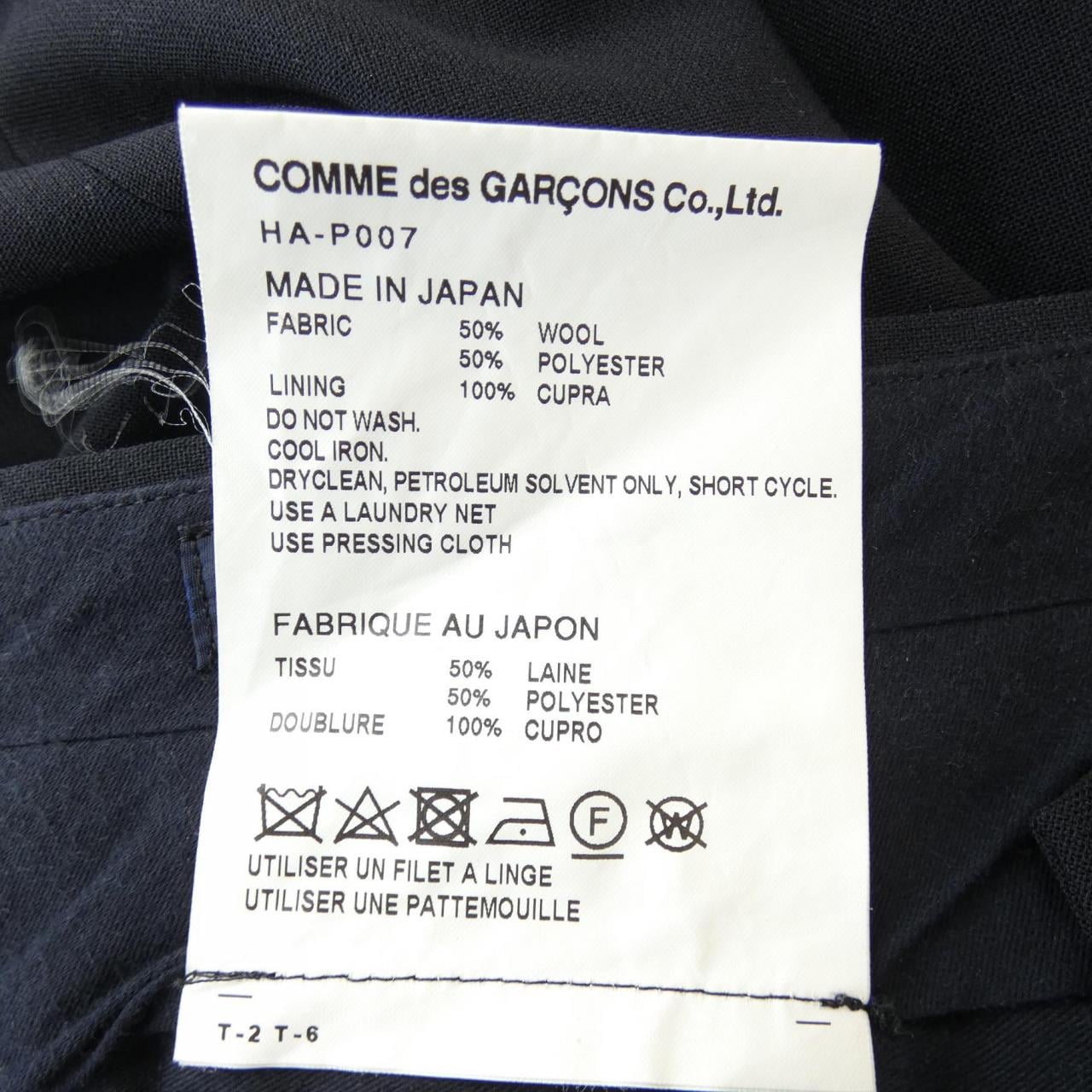 コムデギャルソンオム COMME des GARCONS HOMME HA-P007 パンツ