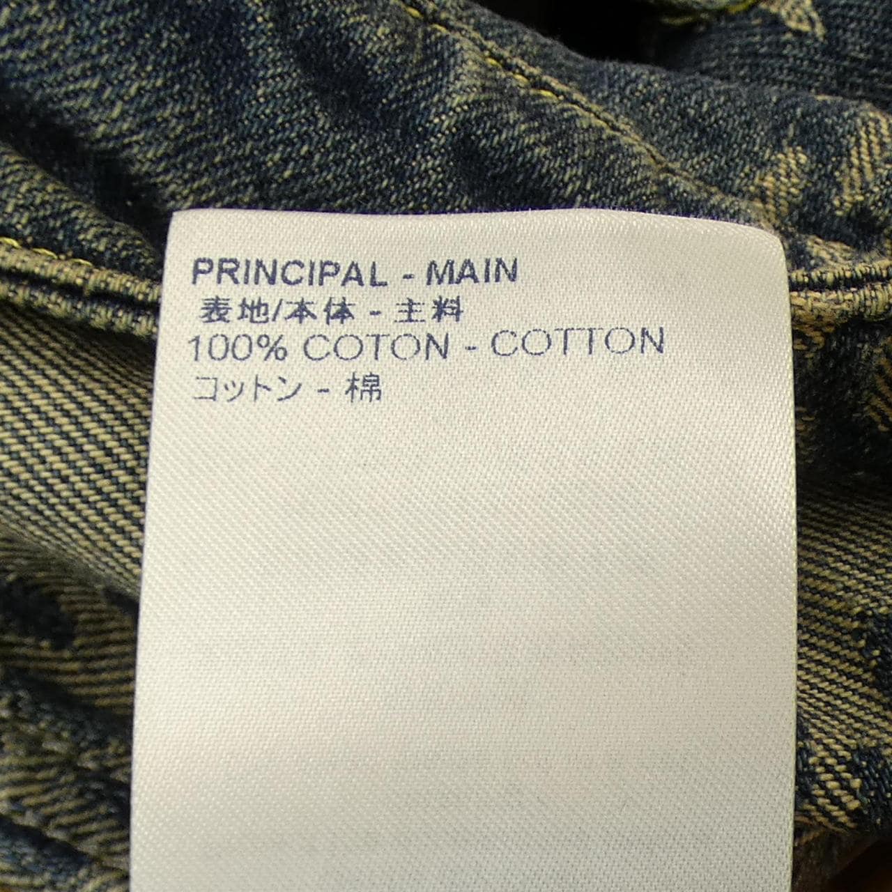 ルイヴィトン LOUIS VUITTON デニムジャケット