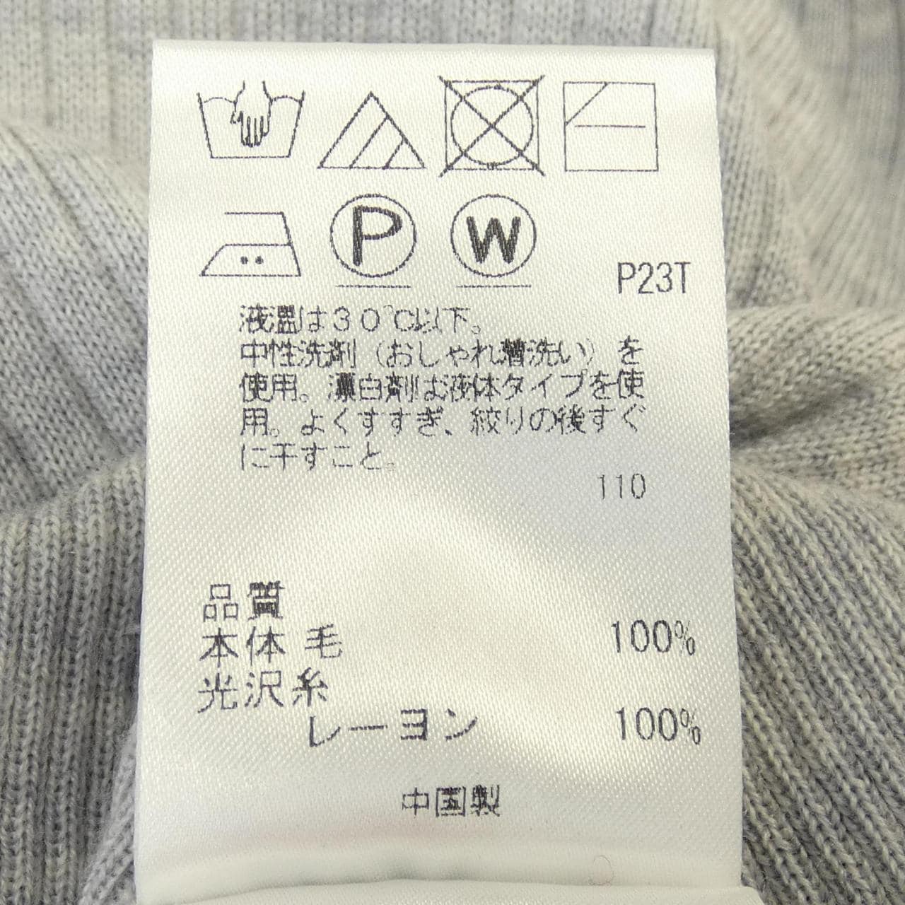 Paul Smith史密斯 針織衫