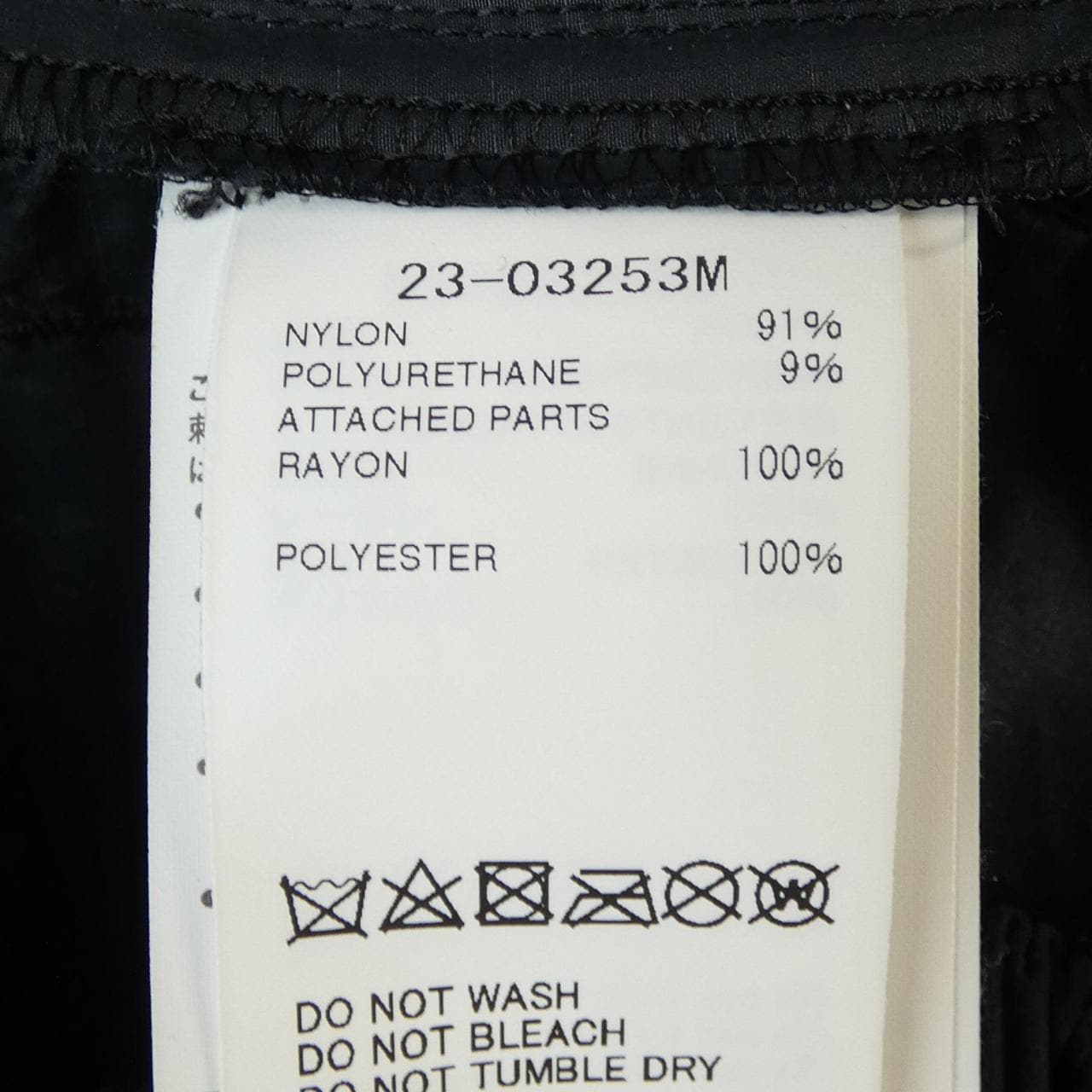 サカイ SACAI NYLON STRETCH WATER REPELLENT 23-03253M パンツ