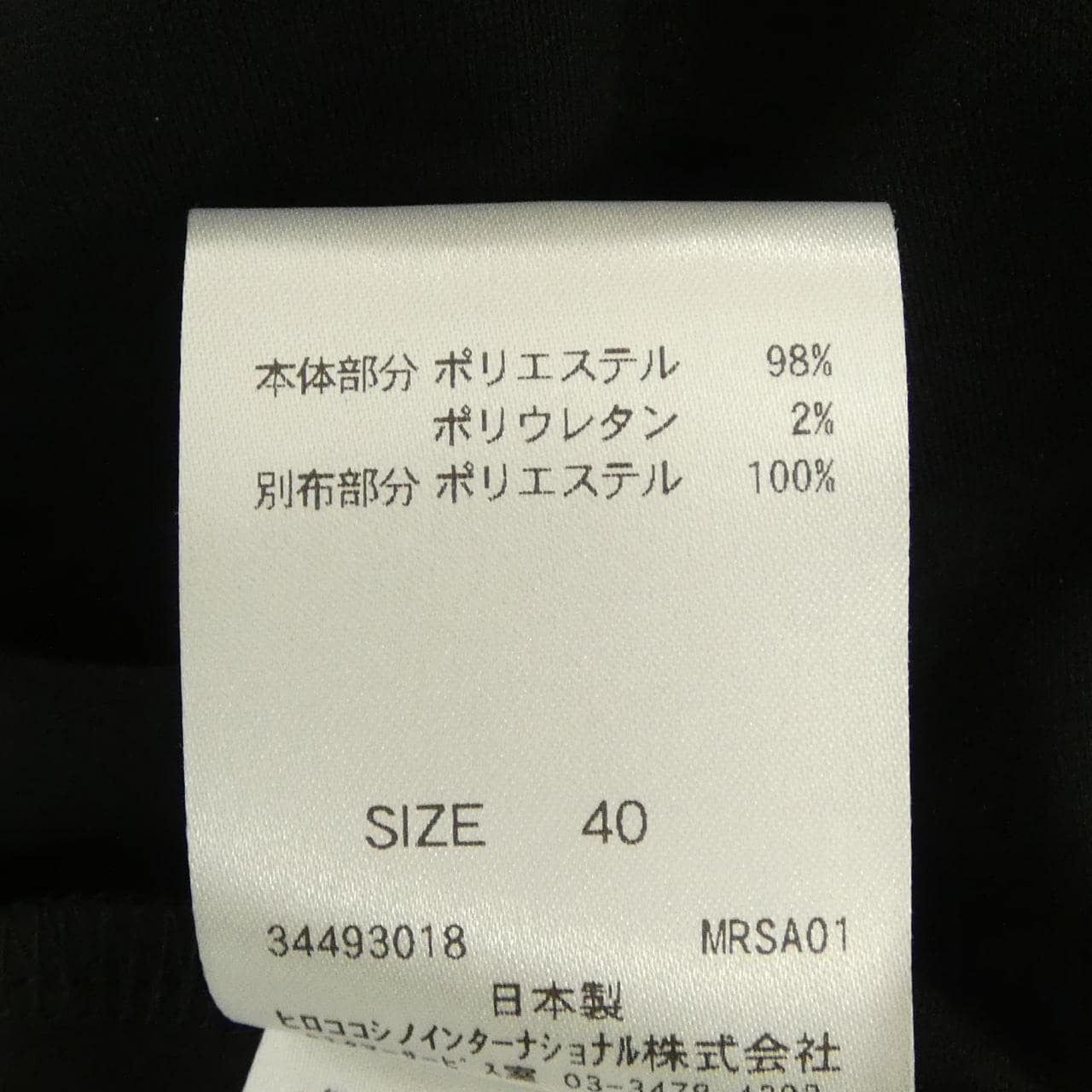 ヒロココシノ HIROKO KOSHINO トップス