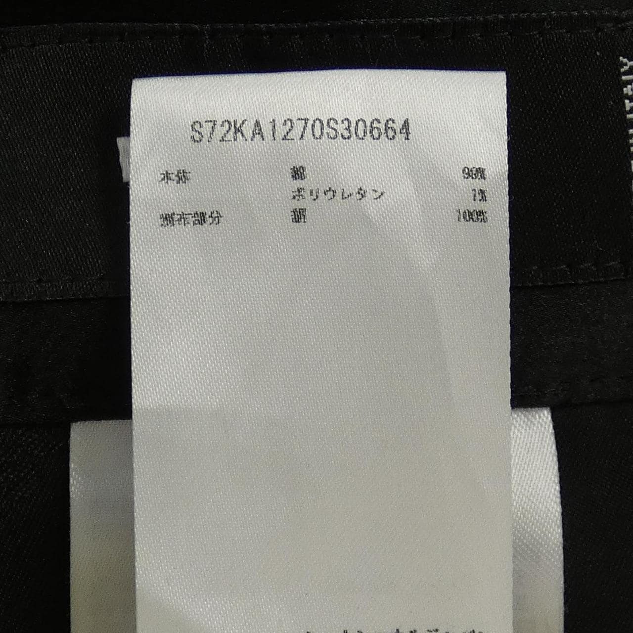 ディースクエアード DSQUARED2 ジーンズ