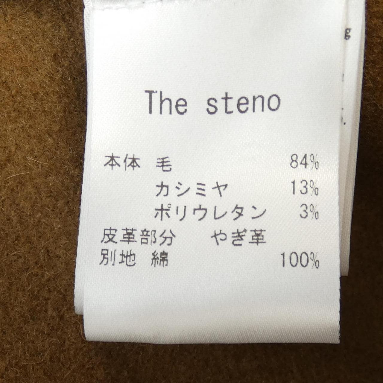 THE STENO外套