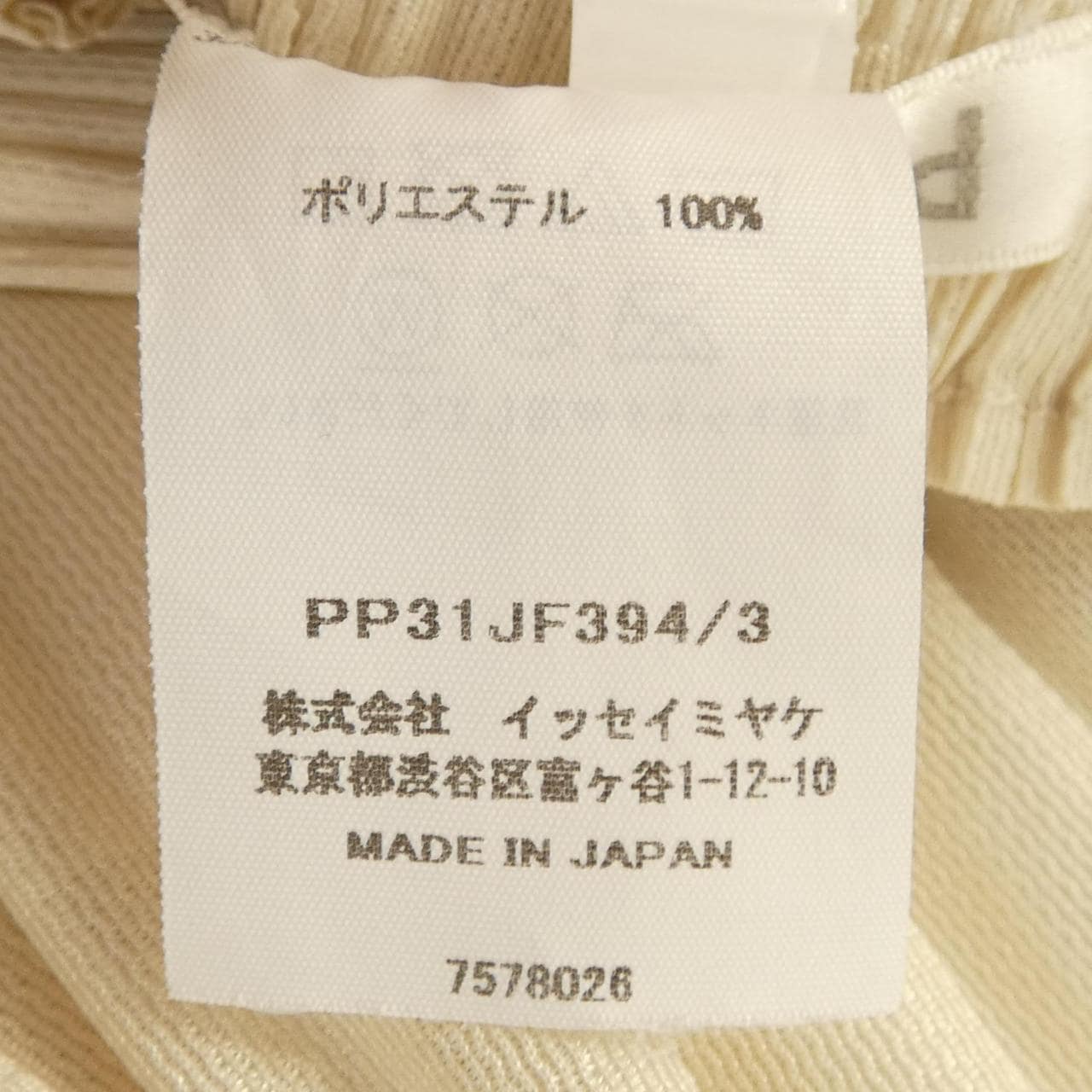 プリーツプリーズ PLEATS PLEASE PP31JF394 パンツ