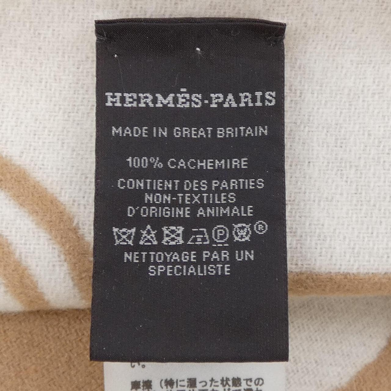 エルメス HERMES カザック キーコレクション H259142S MUFFLER