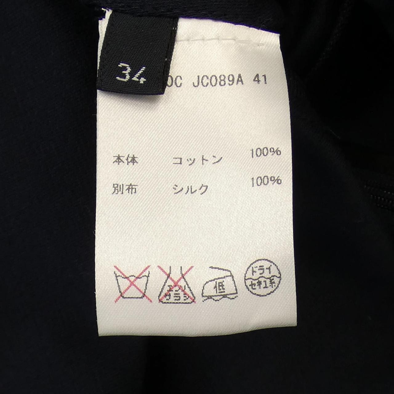 ジルサンダーネイビー JIL SANDER NAVY ワンピース