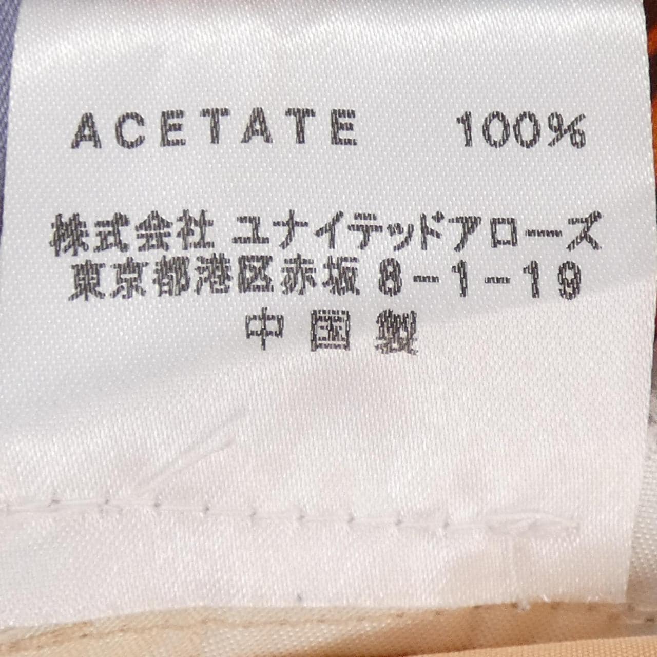 アクネストゥディオズ ACNE STUDIOS スカート