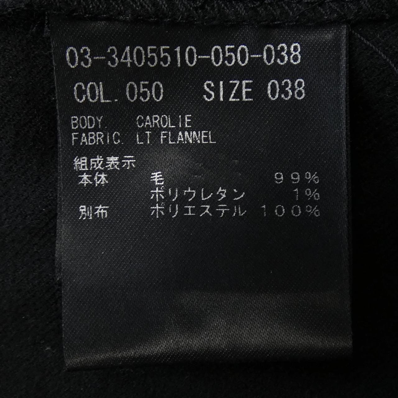 セオリーリュクス Theory luxe 03-3405510 ワンピース