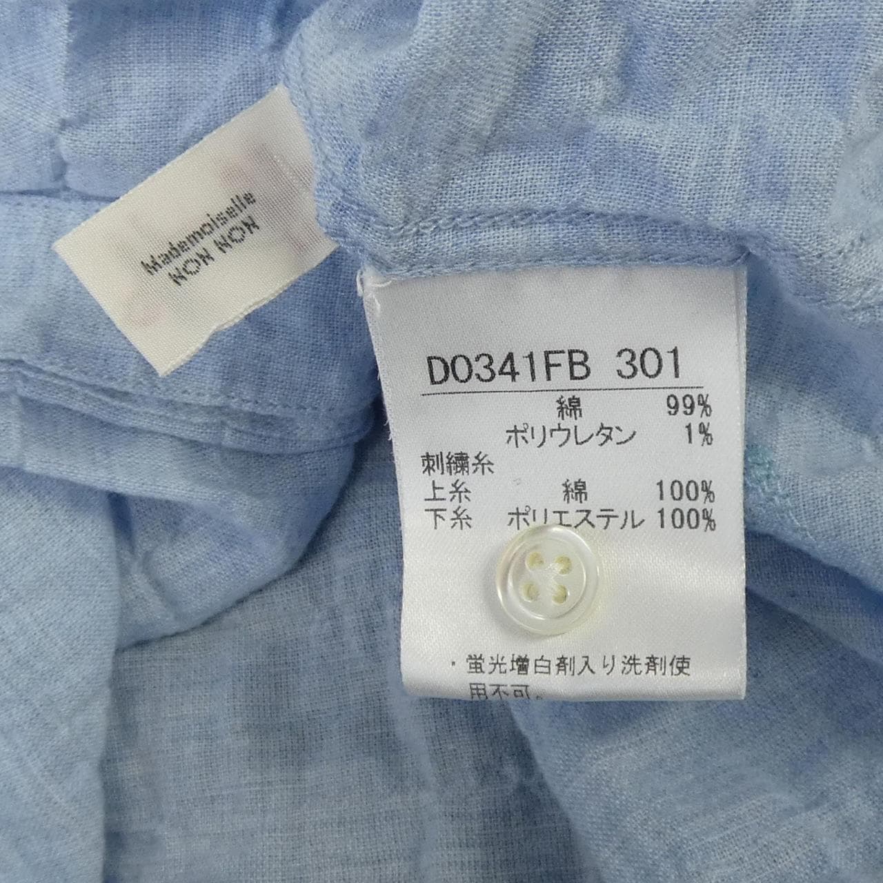 マドモアゼルノンノン MADEMOISELLE NONNON シャツ