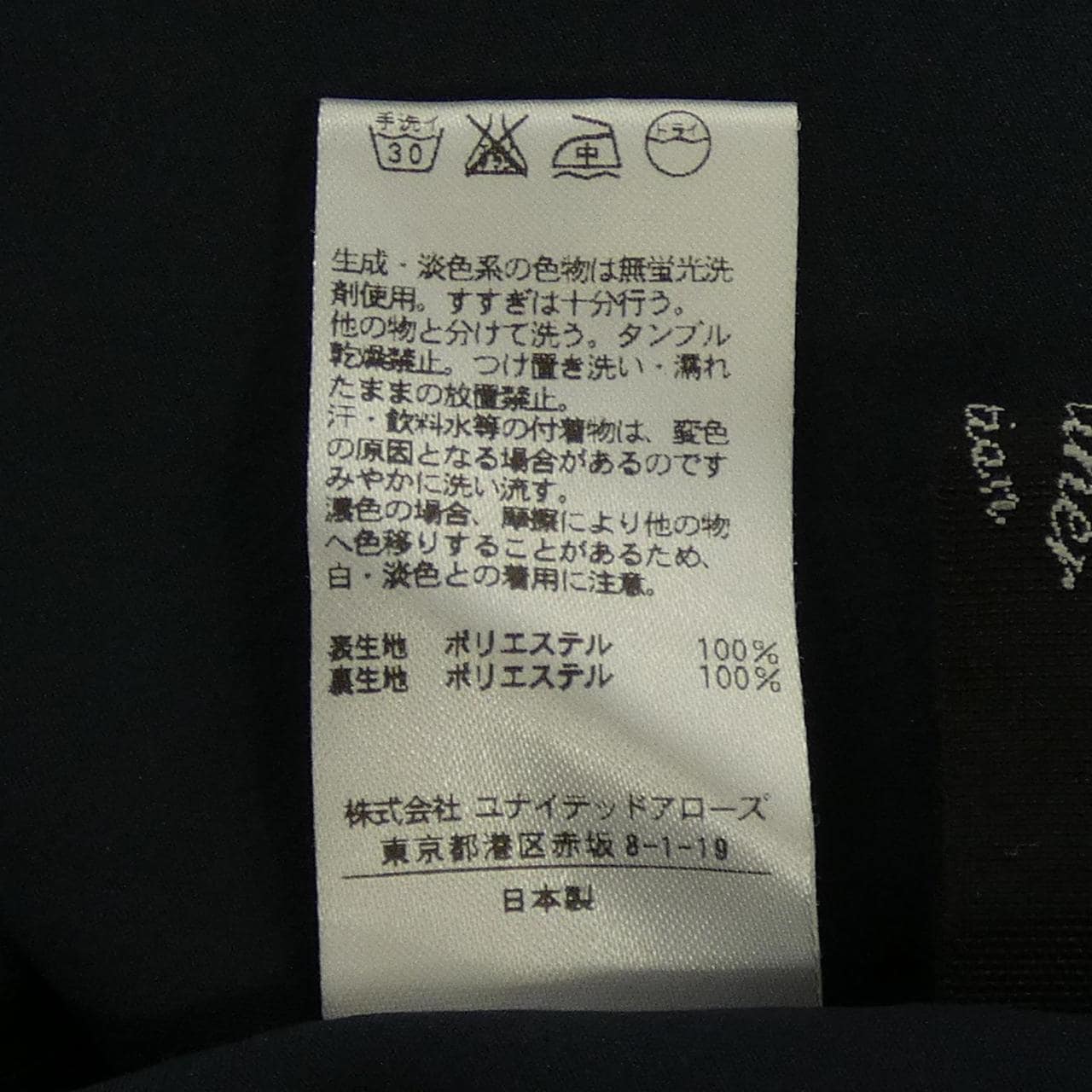 アナザーエディション another edition キャミソール