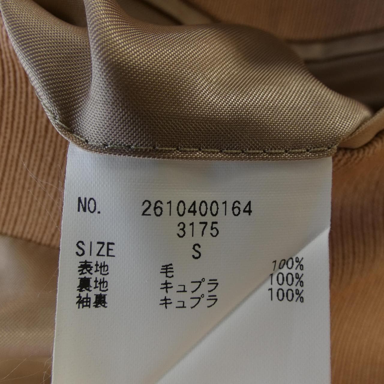 ユニオンランチ UNION LAUNCH ジャケット