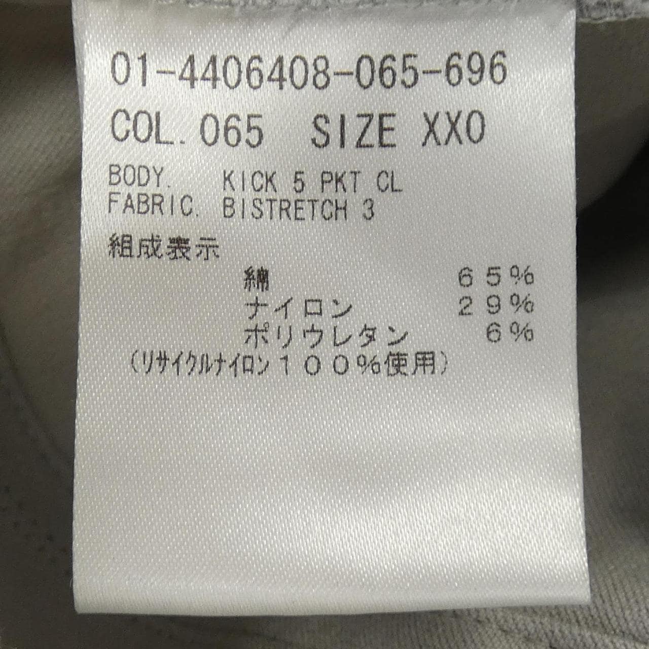 セオリー theory 01-4406408 パンツ