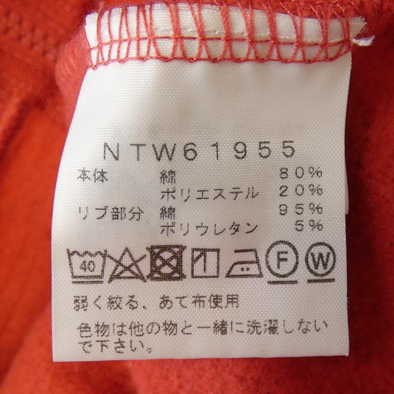 ザノースフェイス THE NORTH FACE NTW61955 パーカー