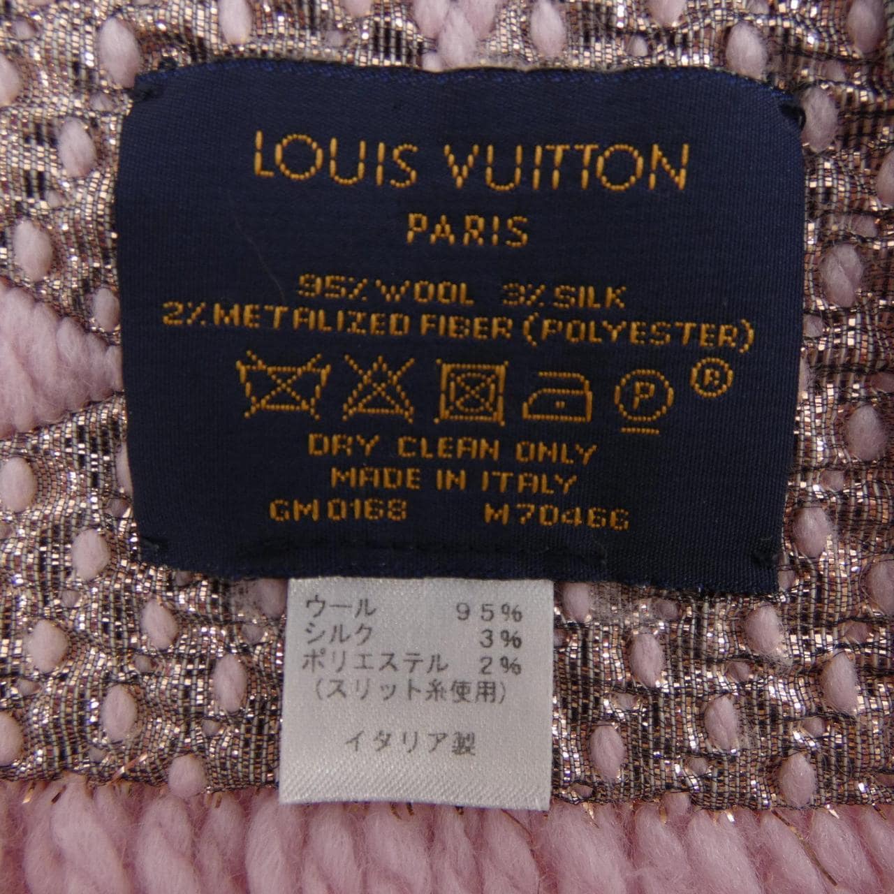 ルイヴィトン LOUIS VUITTON エシャルプ ロゴマニア シャイン M70466 MUFFLER
