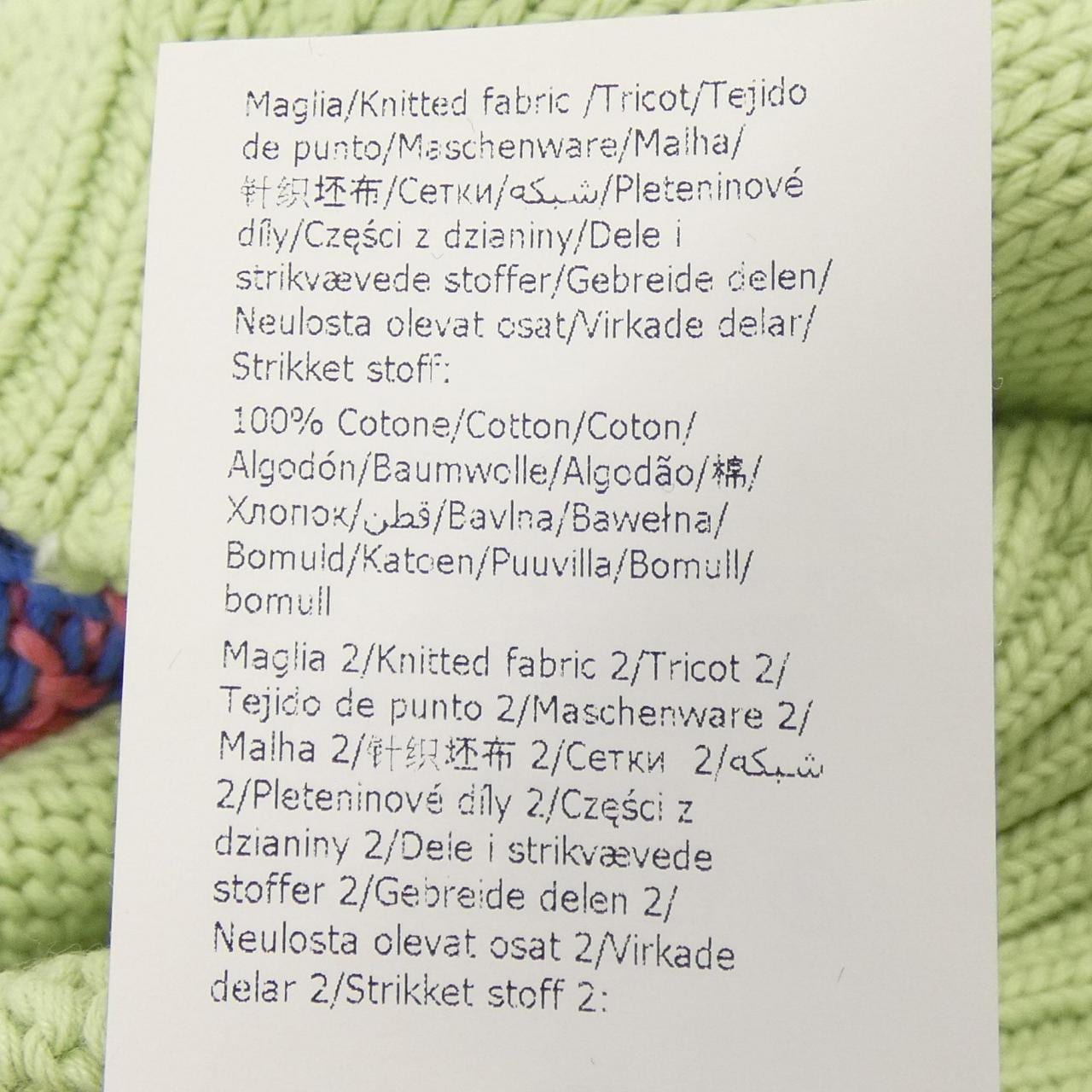 モスキーノクチュール MOSCHINO COUTURE E V0926 ニット