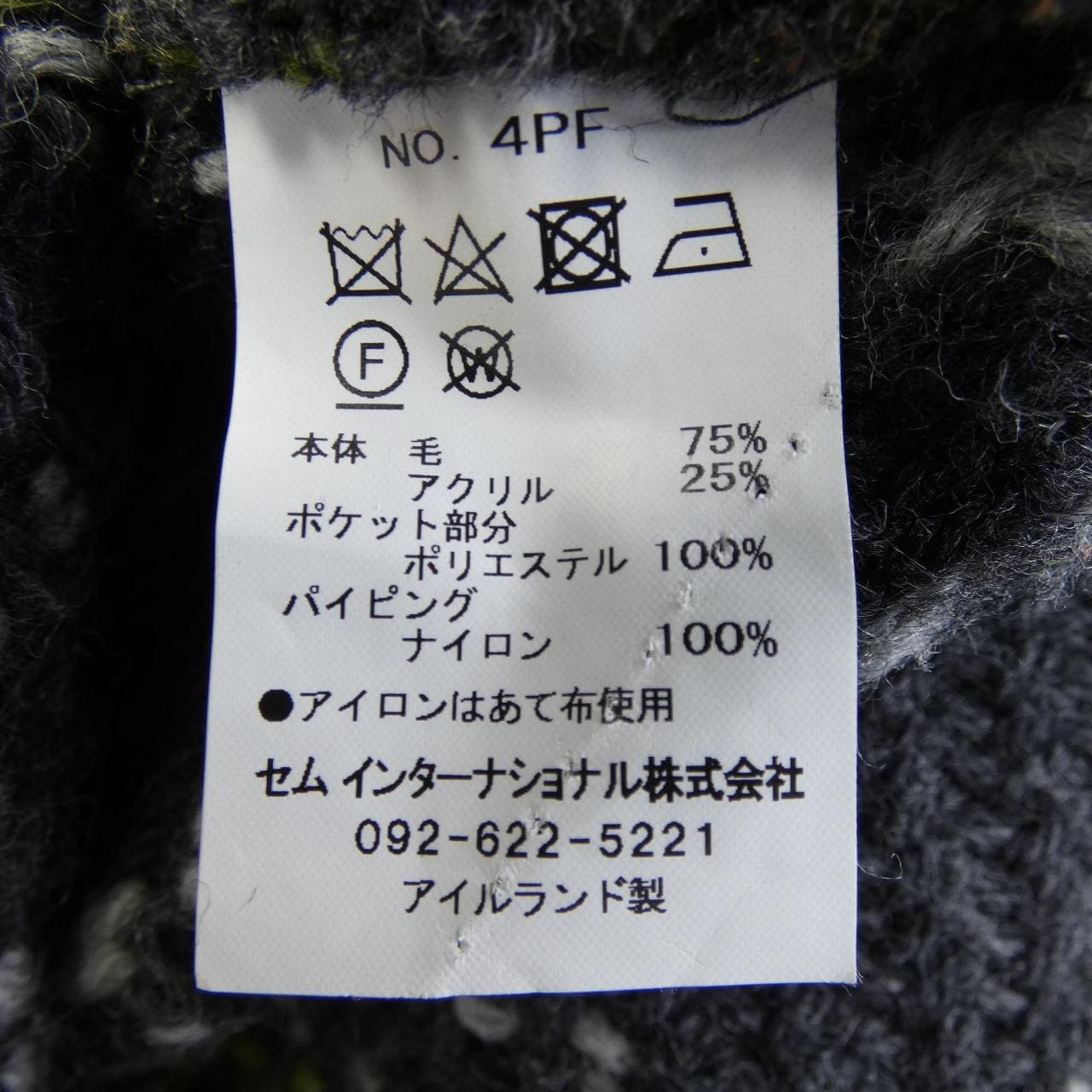 John Branigan Jacket