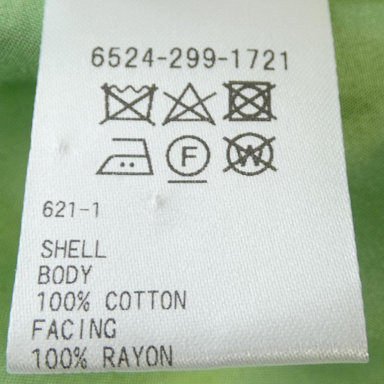 ドゥロワー DRAWER スカート