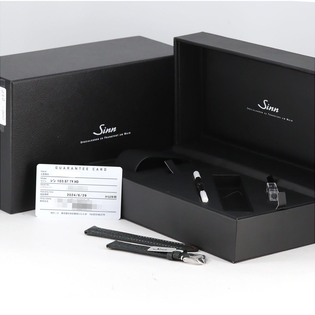 ジン 103.St.Ty.Hd 103.ST.TY.HD SS 手巻