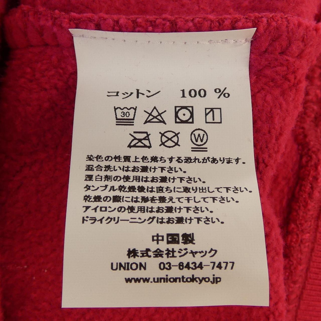 ユニオン UNION スウェット